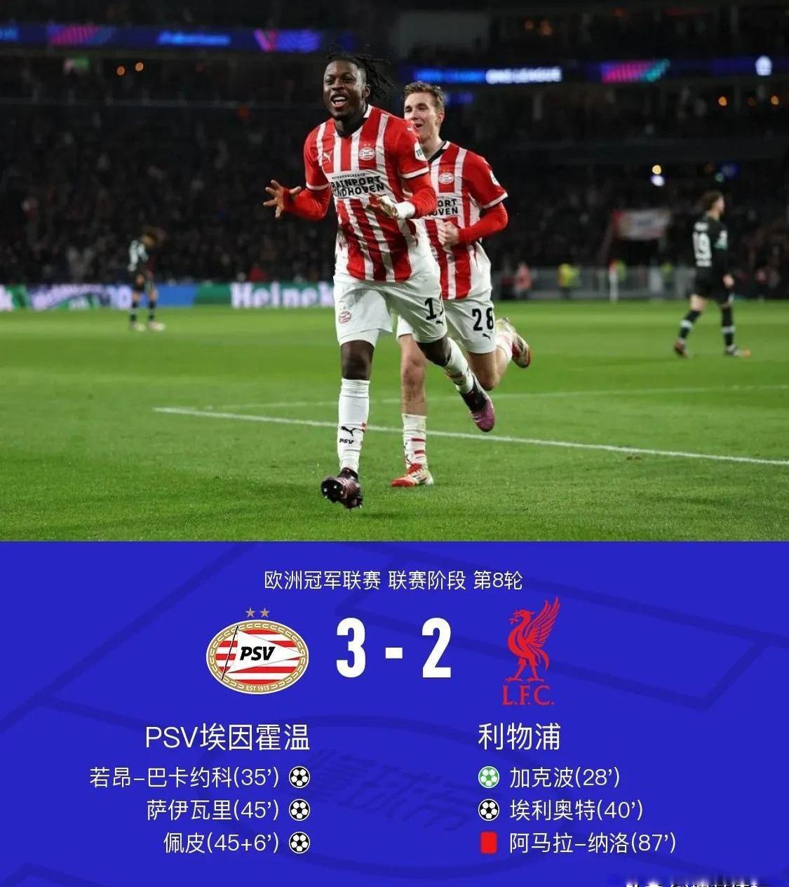 开云体育官方网站-利物浦意外落败，多特蒙德逆袭夺胜