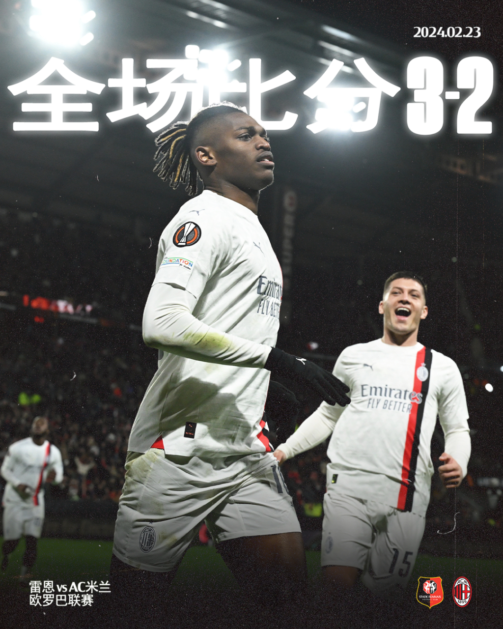 包含AC米兰遭遇逆转，遗憾输球再次落后的词条