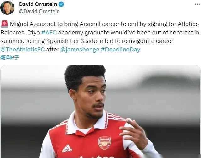 开云体育官网-关于阿森纳小将表现抢眼，助球队逆转战胜对手的信息