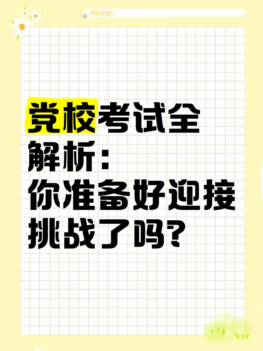 开云体育-精心备战迎接挑战，取得耀眼胜利