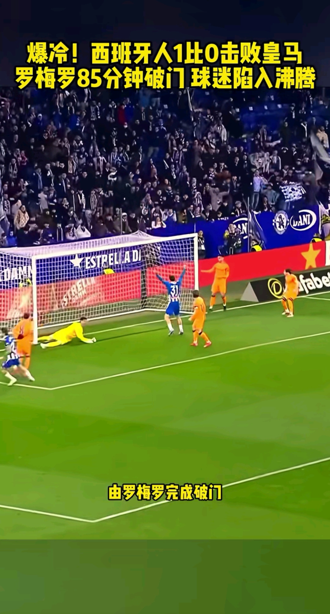 马德里竞技遭遇主场失利，晋级局势变得扑朔迷离的简单介绍