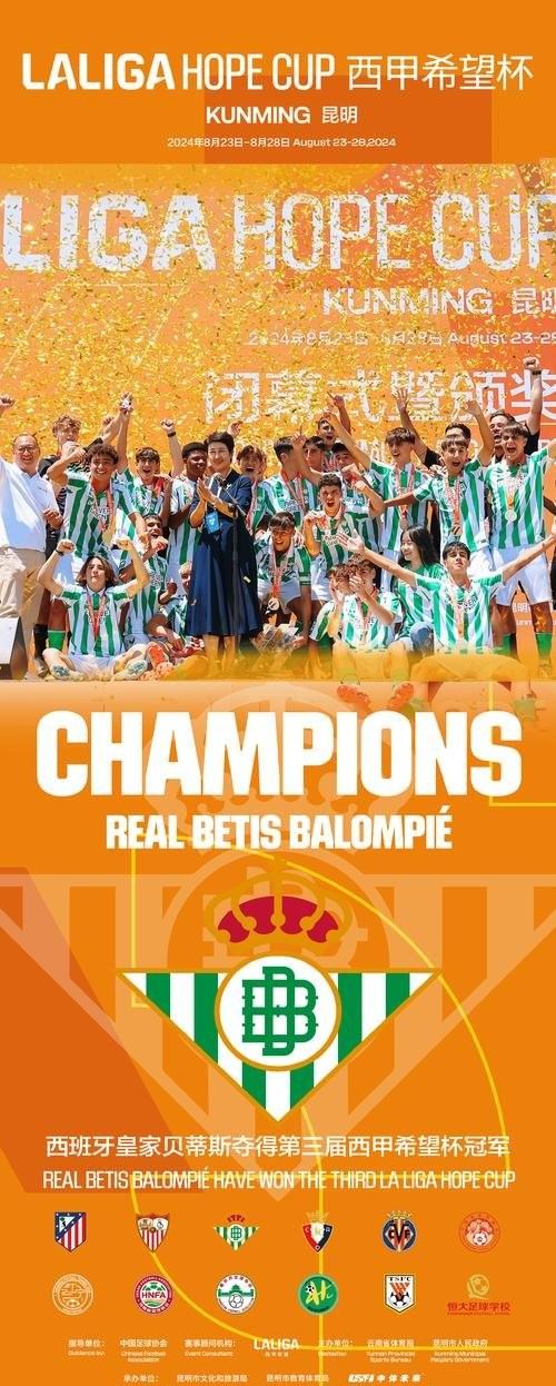 尤文图斯赛艰难,皇家贝蒂斯实力回暖的简单介绍 尤文图斯赛艰难,皇家贝蒂斯实力回暖的简单介绍