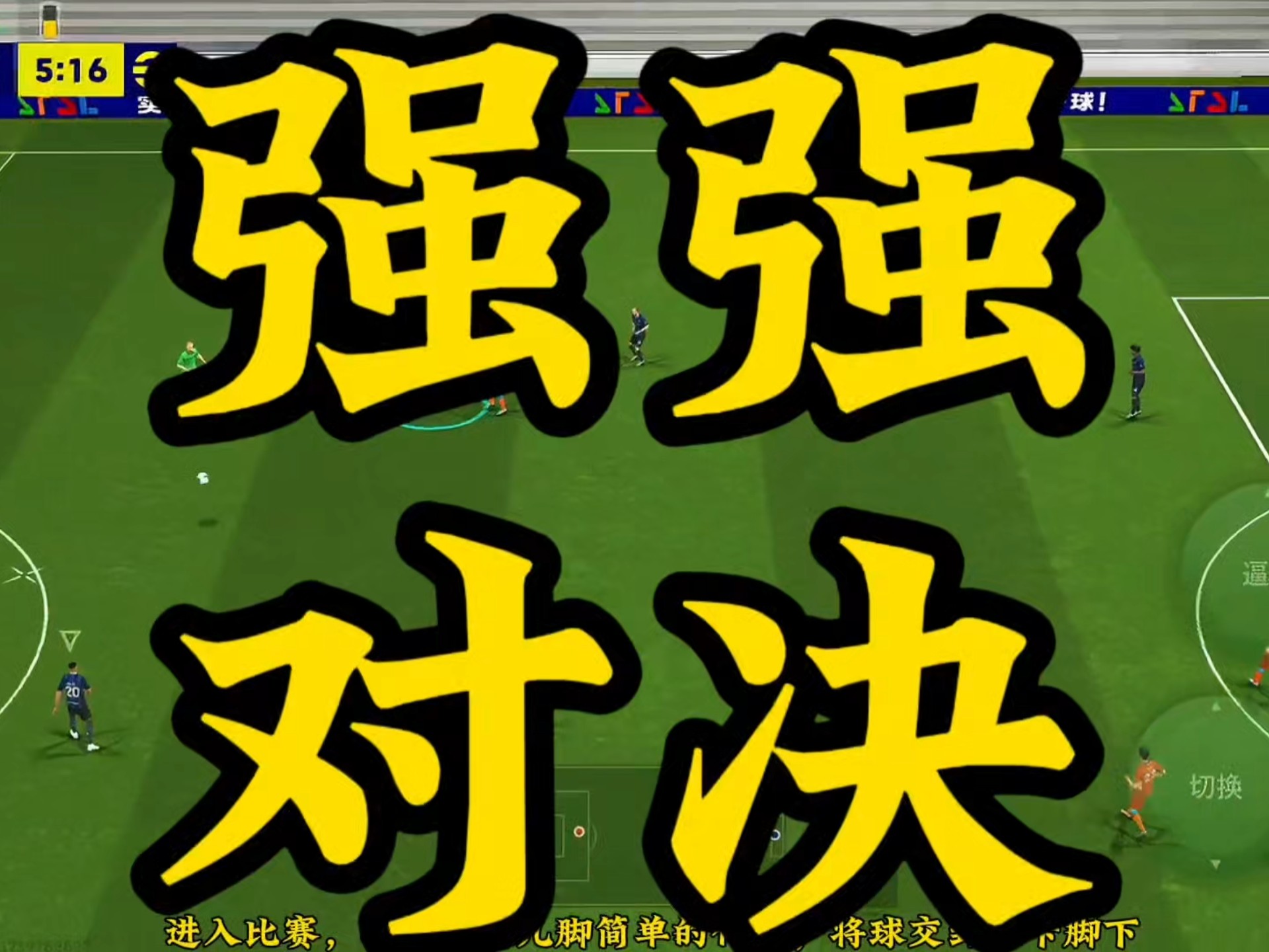 -精心策划配合紧密球队顺利晋级挑战更艰难的简单介绍