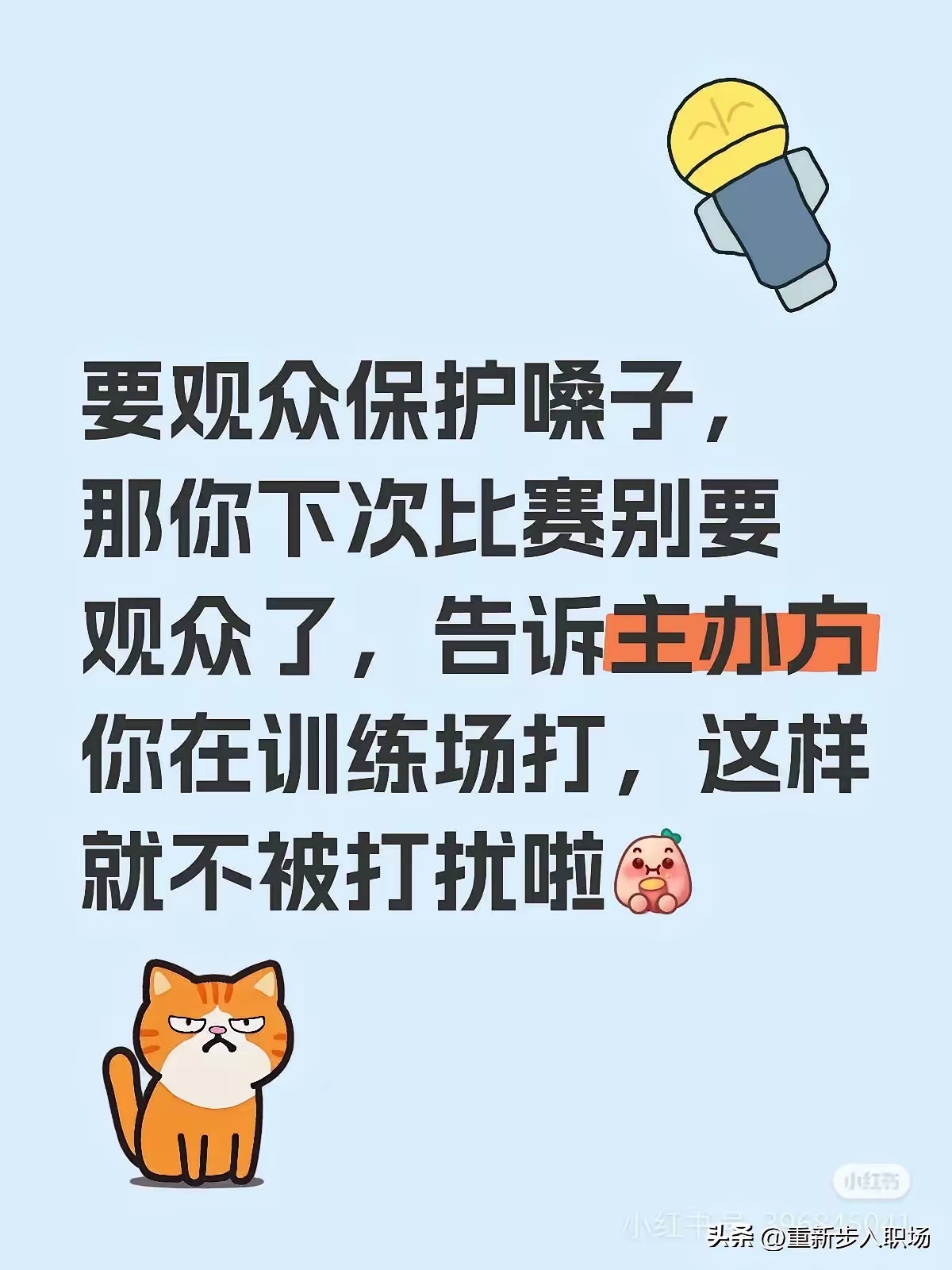 精心策划配合紧密球队顺利晋级挑战更艰难的简单介绍