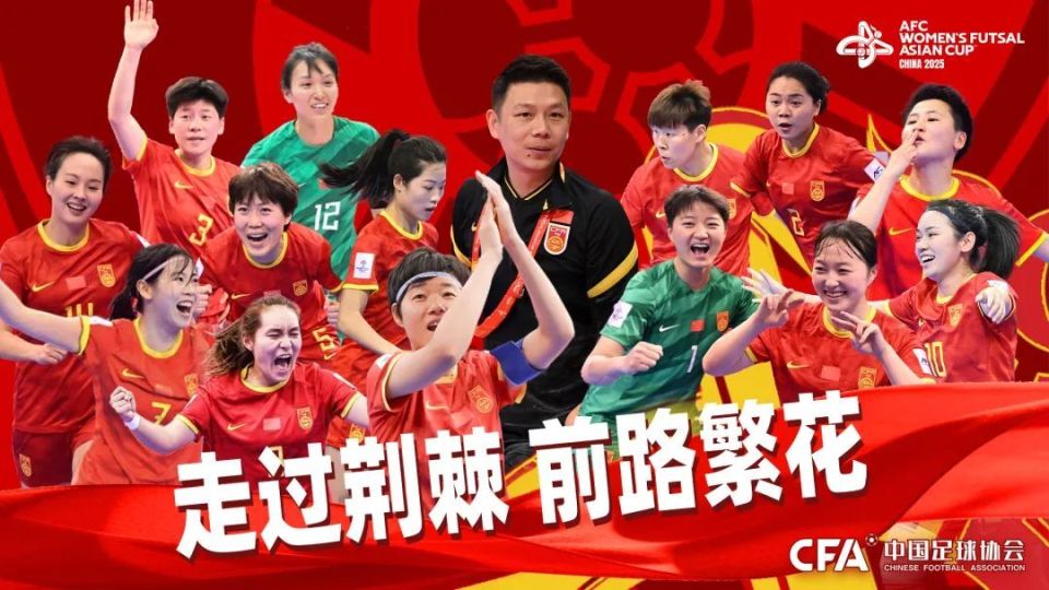 开云体育官方网站-亚洲球队的出色表现受到赞誉