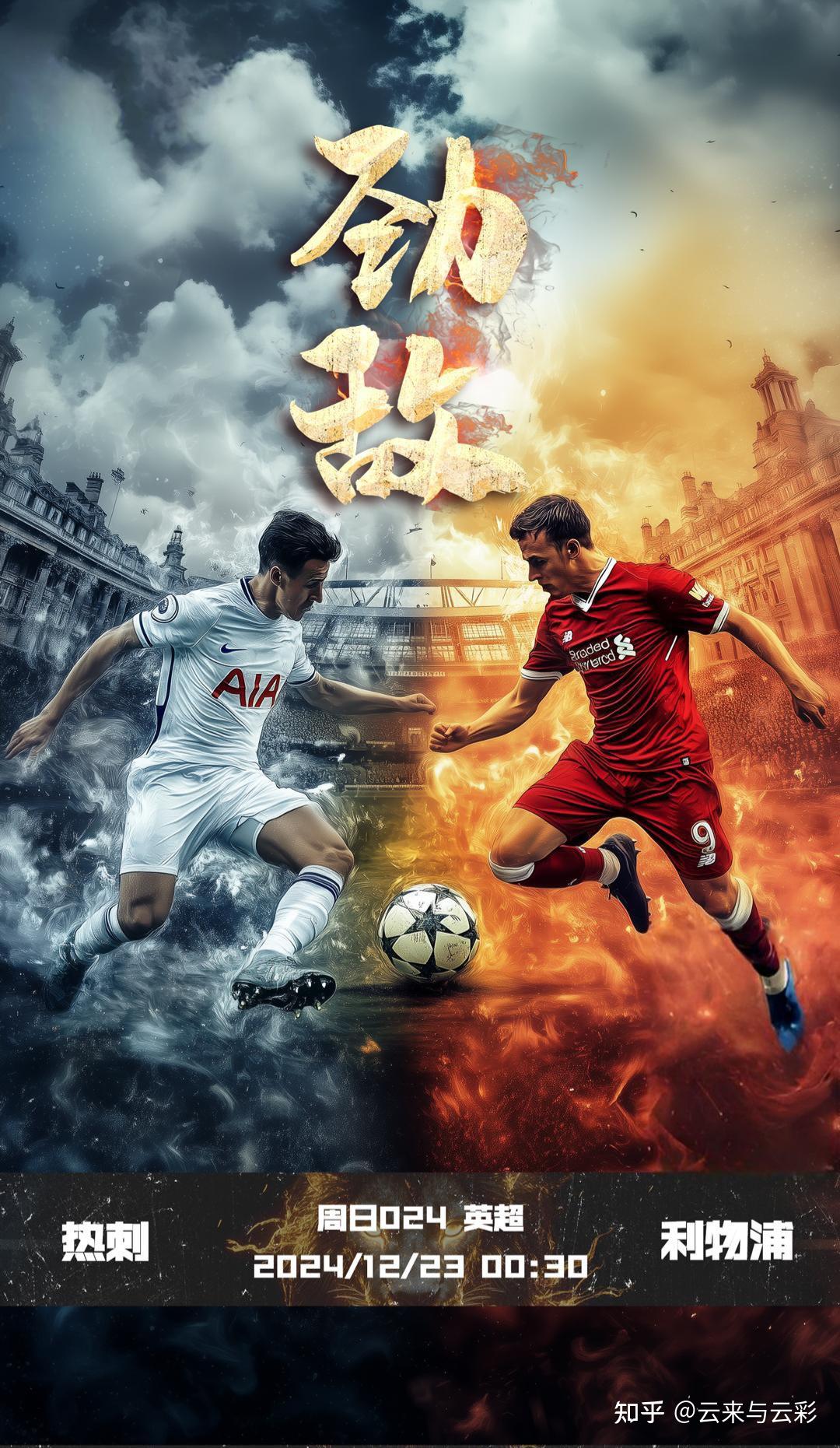 开云体育官网-热刺中超冠军：英超豪门球员登陆中国足坛的简单介绍