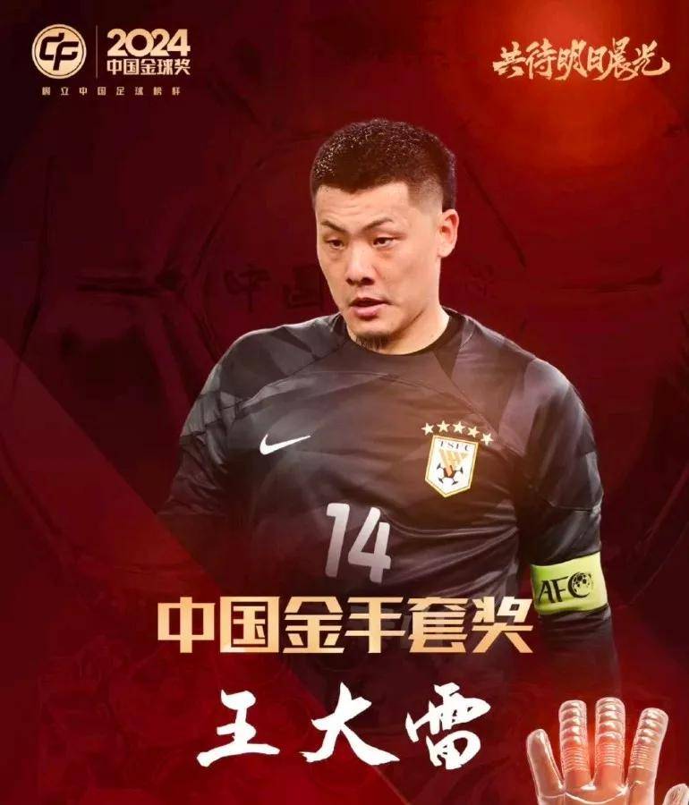 防线稳固:球队门将表现神勇 防线稳固:球队门将表现神勇