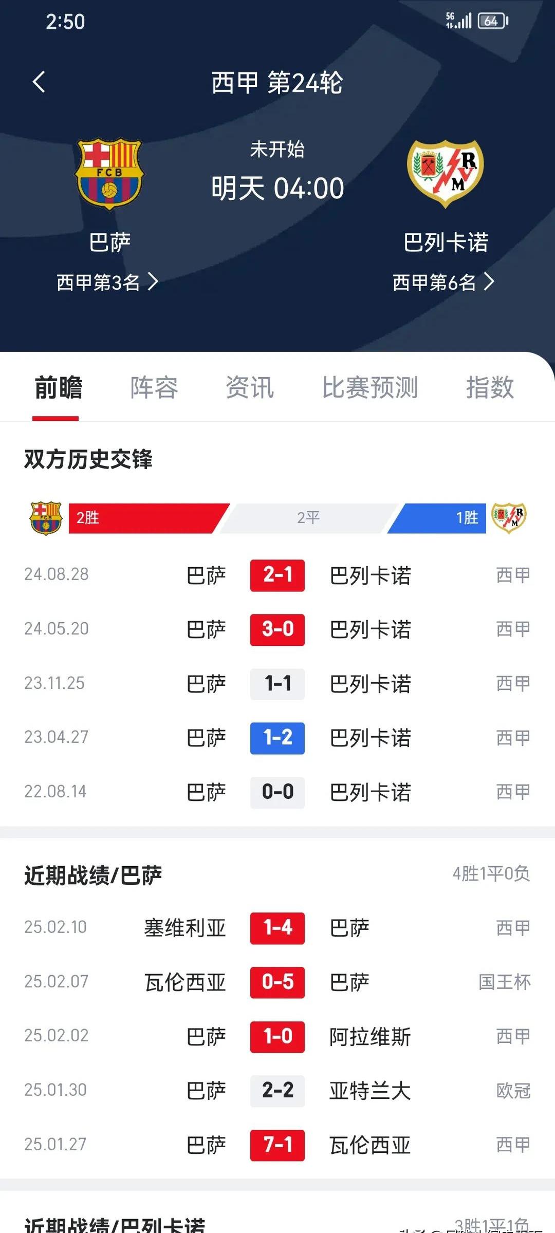 AC佛罗伦萨主场取胜,提升排名的简单介绍 AC佛罗伦萨主场取胜,提升排名的简单介绍