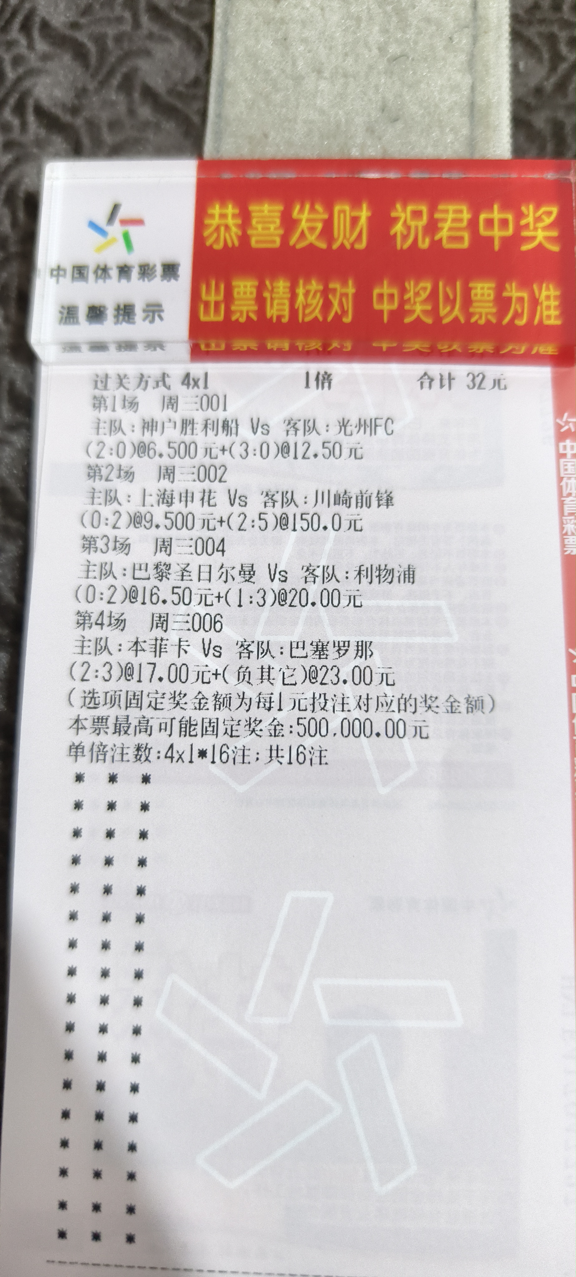 关于巴黎圣日耳曼客场大破利摩日，继续领跑积分榜的信息