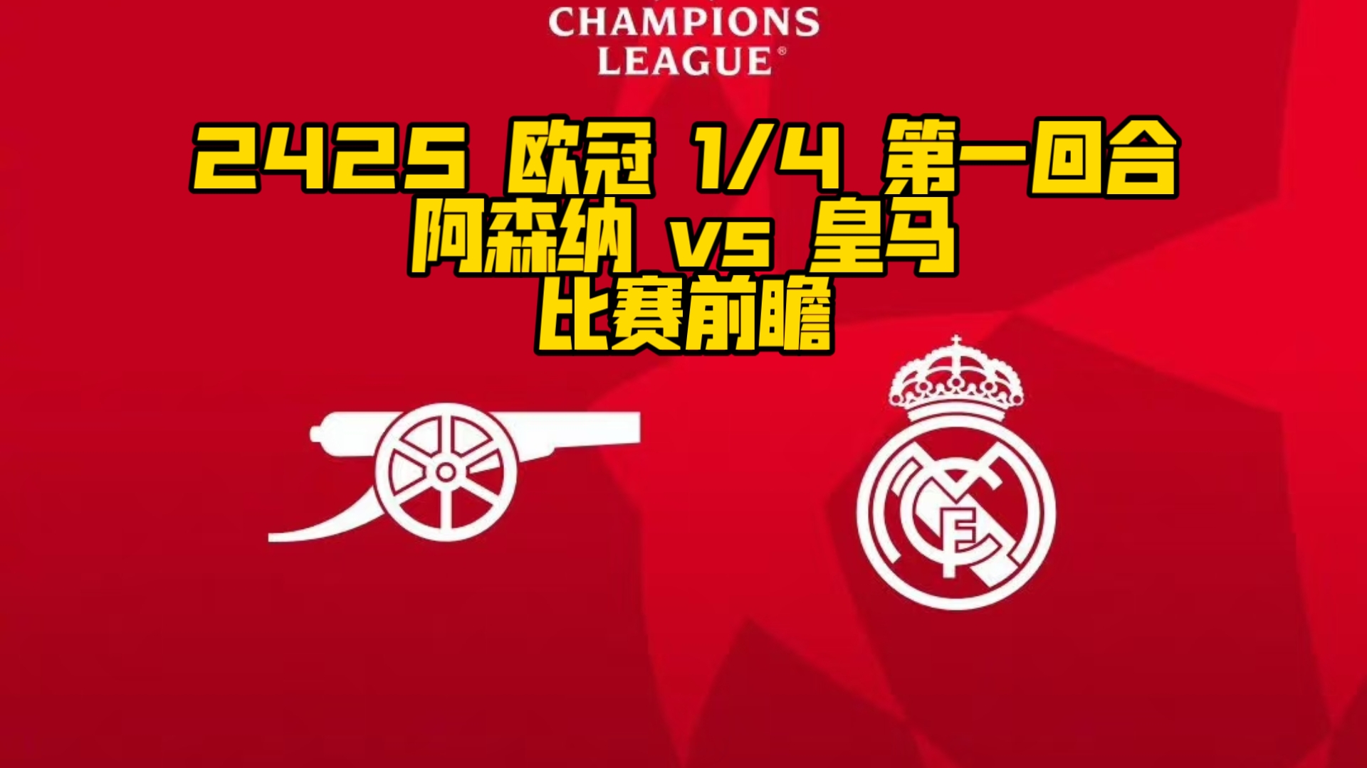 开云APP-阿森纳主场大胜马德里竞技晋级欧冠四强