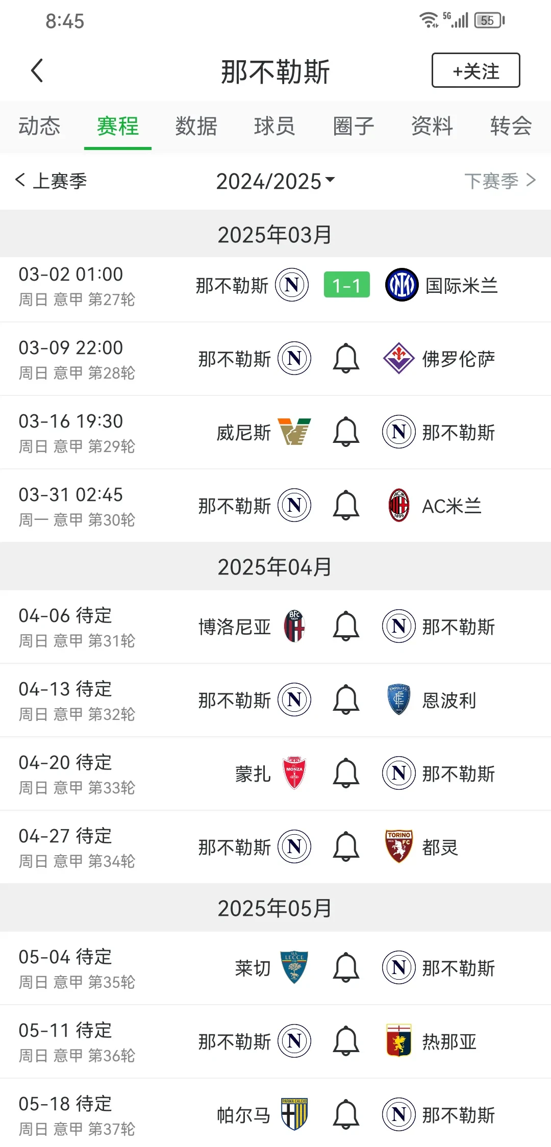 国内赛场锦标赛中,国米神奇逆转晋级 国内赛场锦标赛中,国米神奇逆转晋级