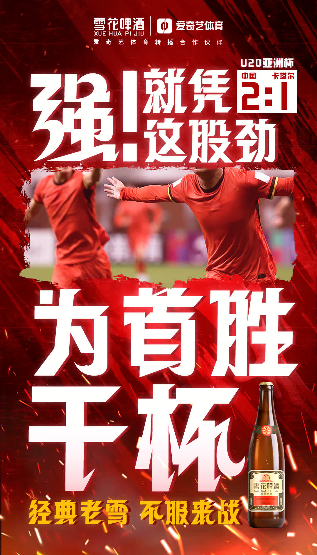 开云体育登录-关于球员的拼搏精神感动全场，助球队获胜的信息