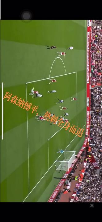 开云体育官方网站-热刺憾平阿森纳，保持不败纪录的简单介绍