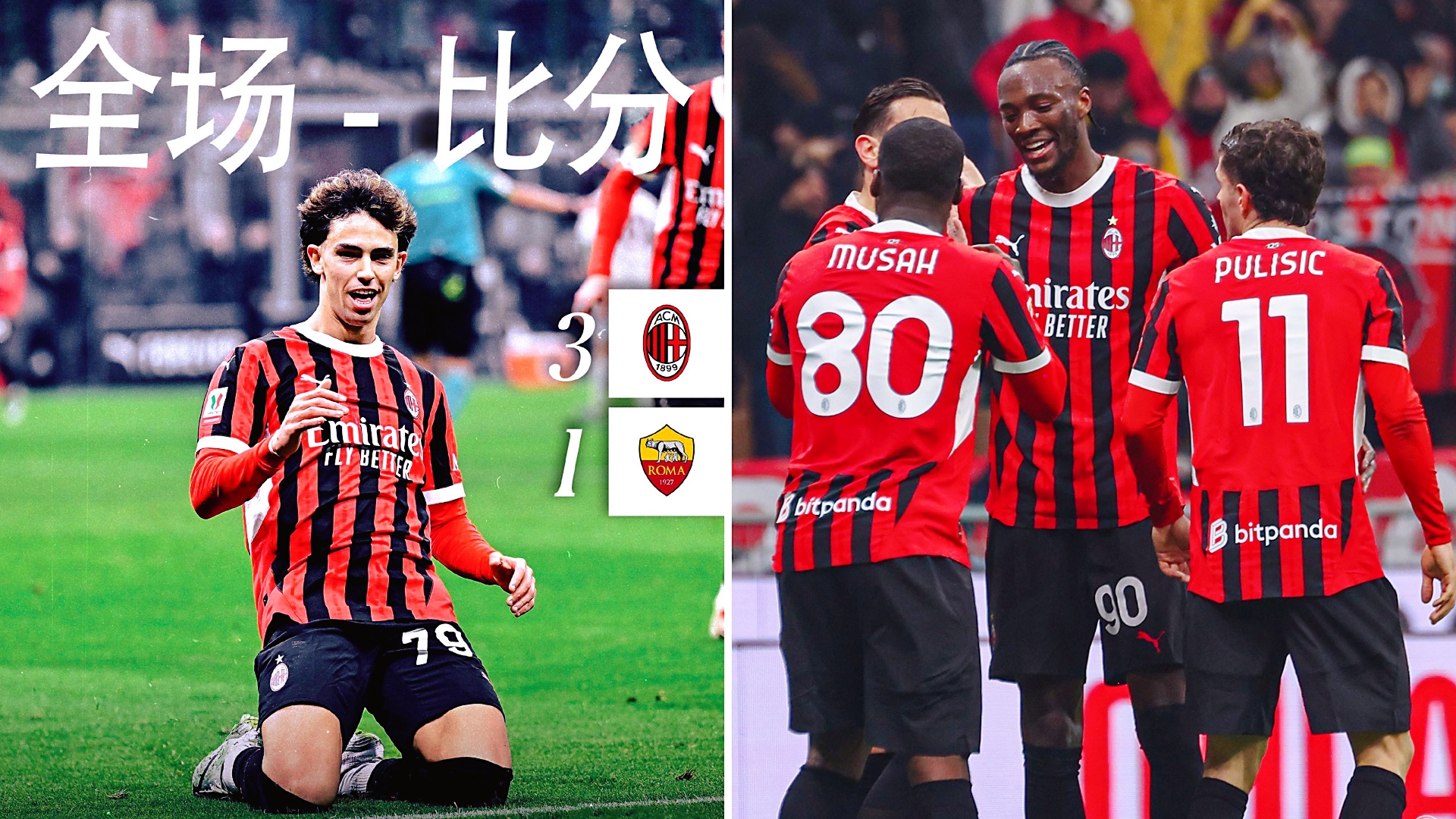 意大利队客场大胜，豪取连胜