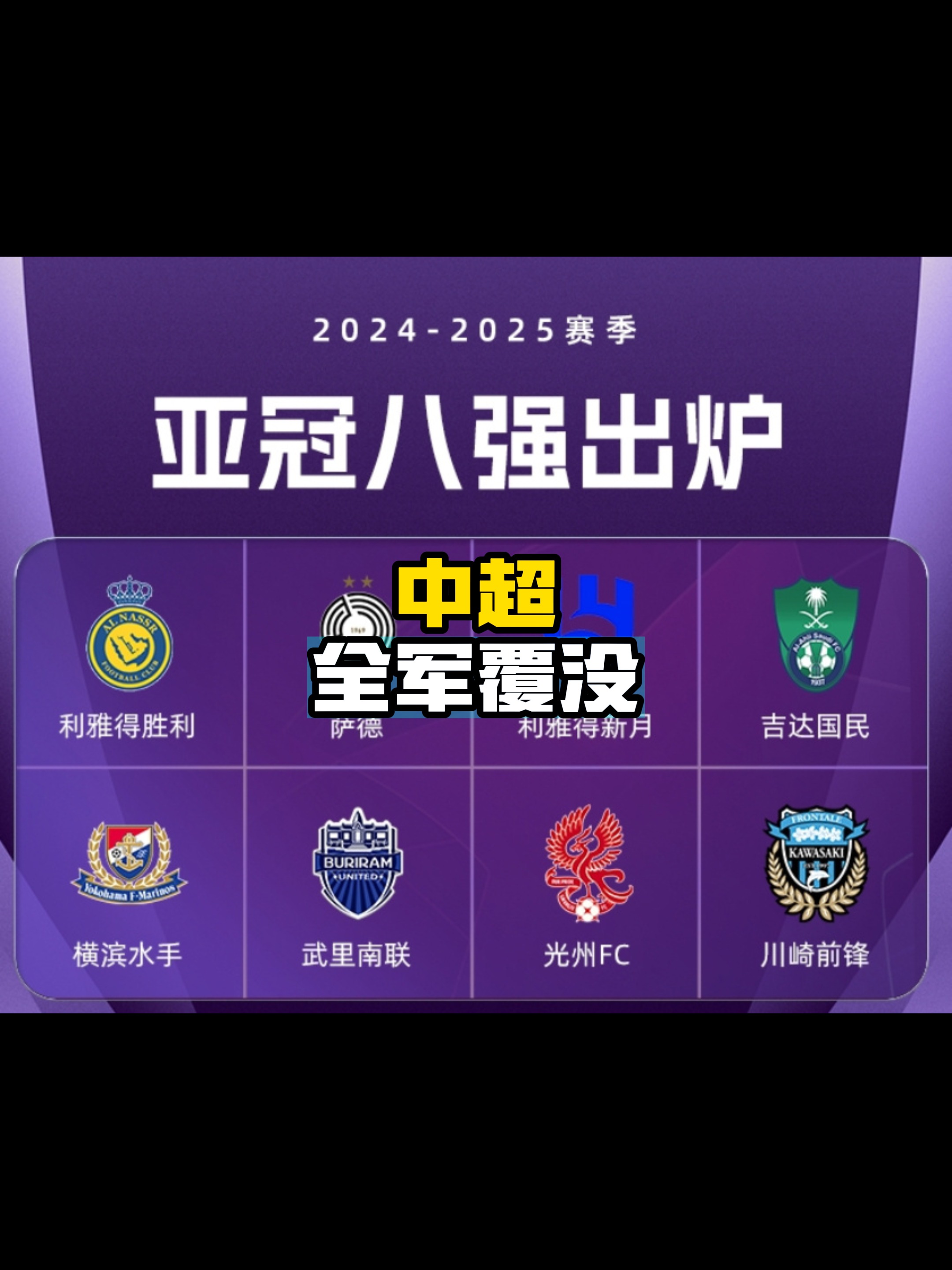 中国队成功晋级世界杯八强! 中国队成功晋级世界杯八强!