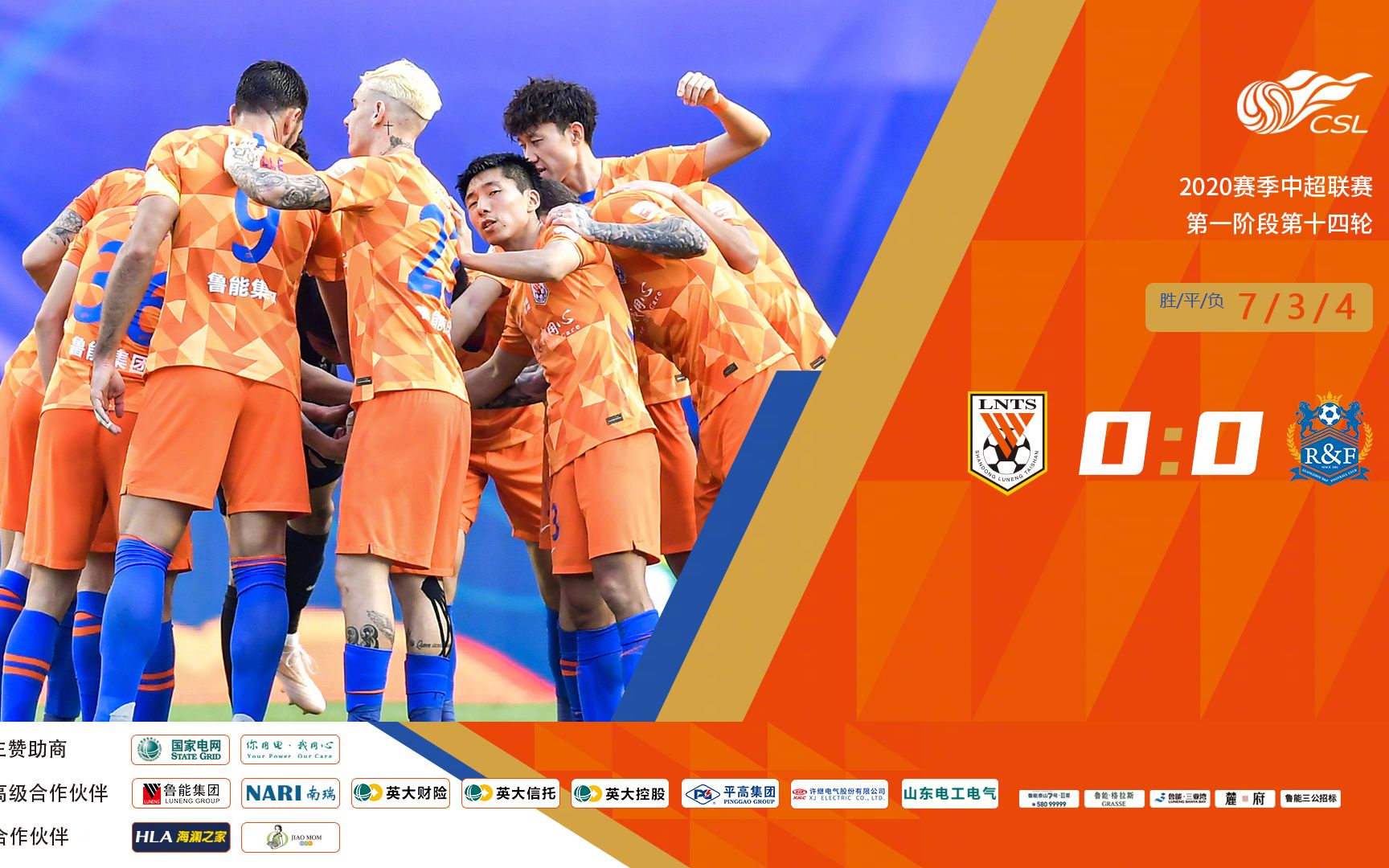 国安犹如狂风暴雨,面对富力 国安犹如狂风暴雨,面对富力