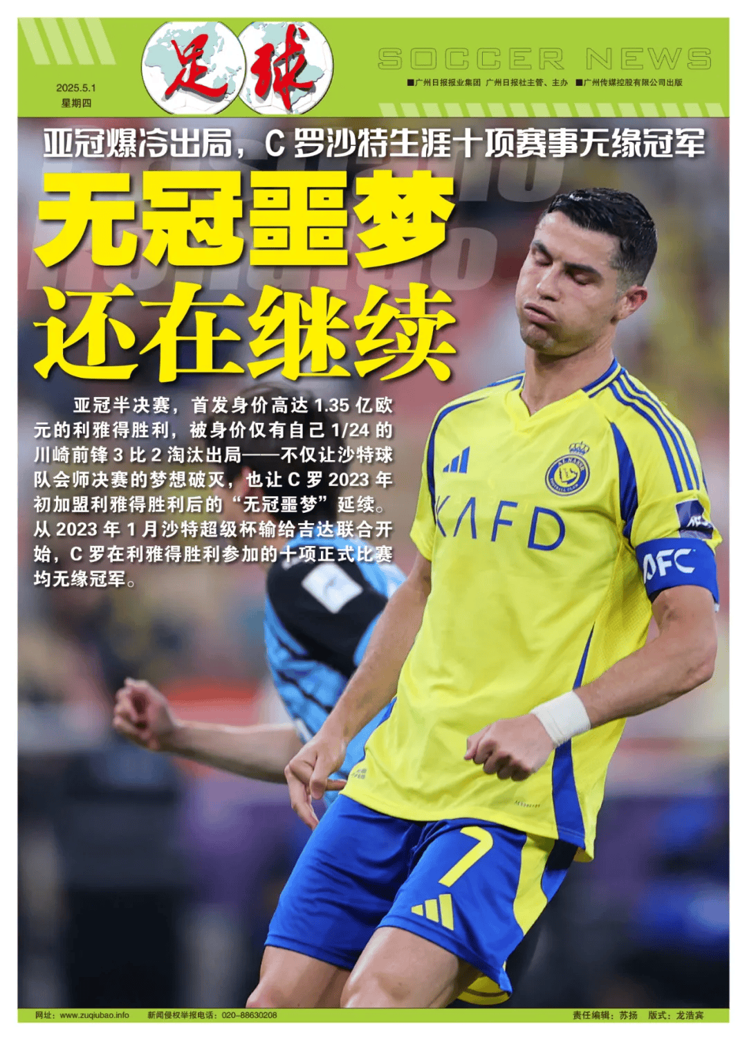 开云体育APP下载-沙特球队在亚冠赛事中发挥出色