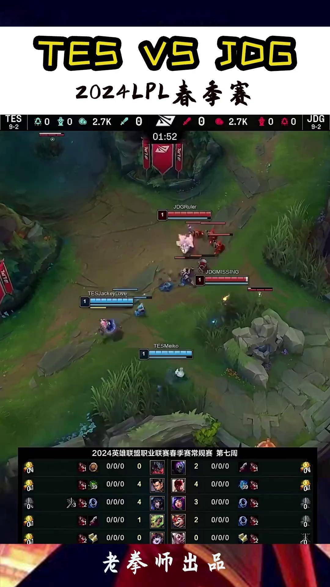 开云体育官方网站-DFM险胜TES，Ruler完成史诗逆转淘汰赛2:0（伦敦）