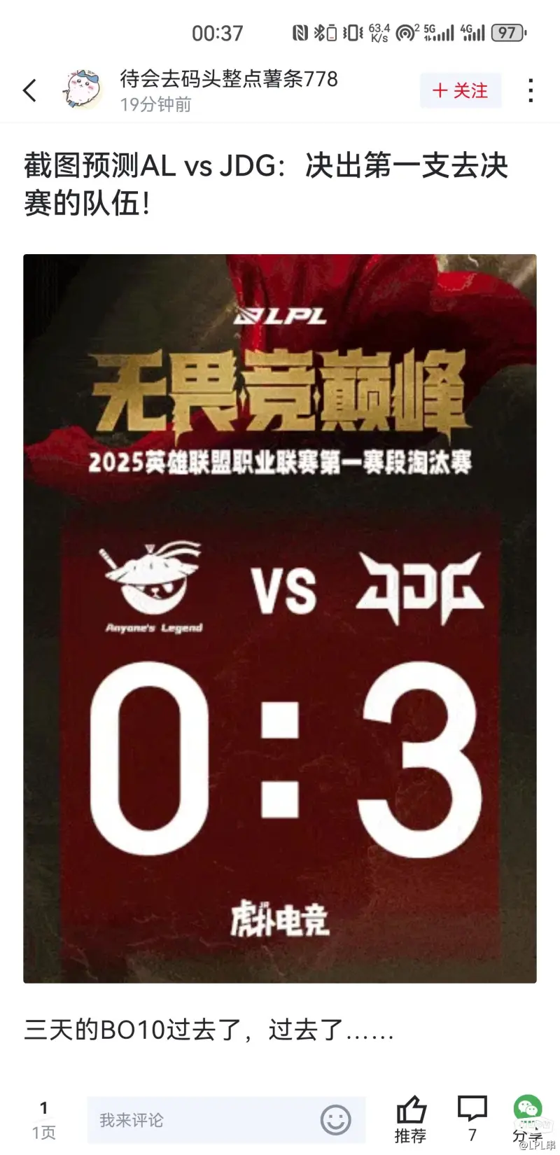 开云官网-G2翻盘FPX，Tarzan团战一打五全球总决赛2:1（广州）