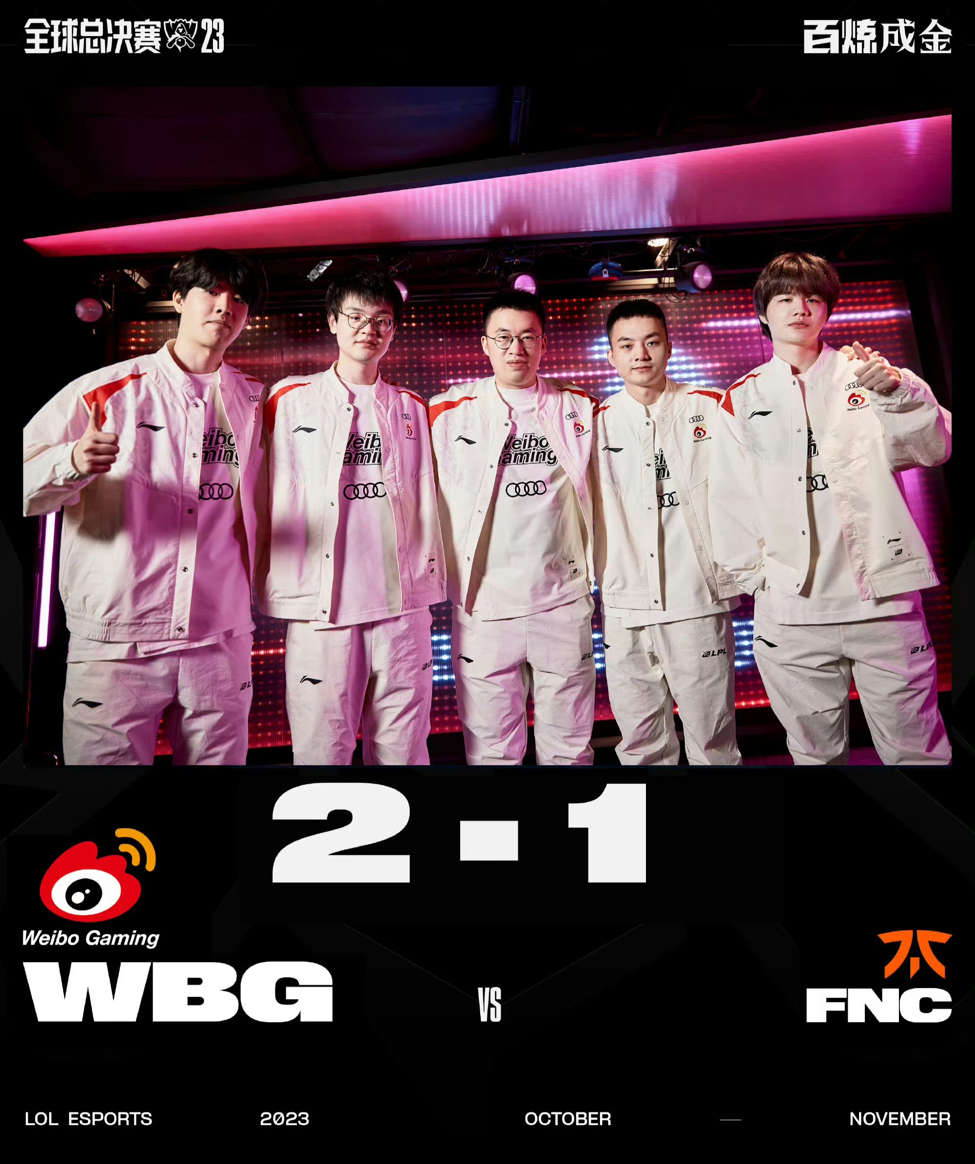 开云体育入口-BLG力克EDG，Canyon团战一打五四强赛2:0（釜山）