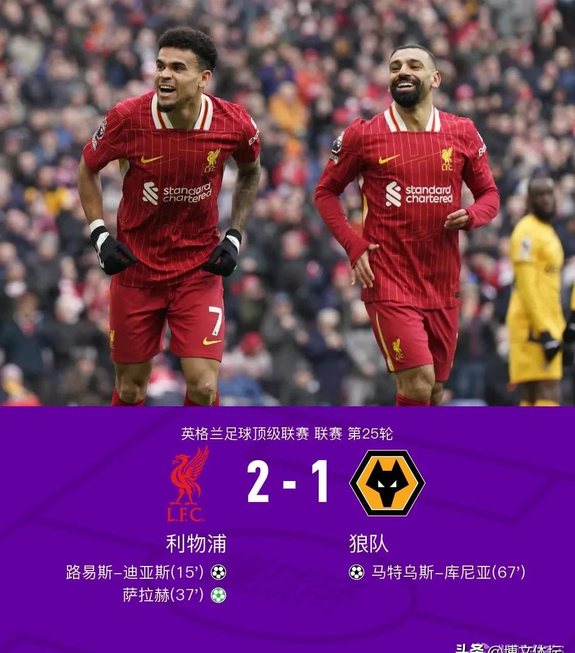 利物浦客场不敌曼联，积分境地有所波动