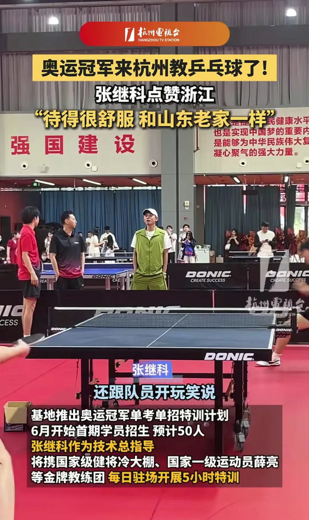 关于中国乒乓球队力克英国乒乓球队,张继科制霸全场的信息 关于中国乒乓球队力克英国乒乓球队,张继科制霸全场的信息