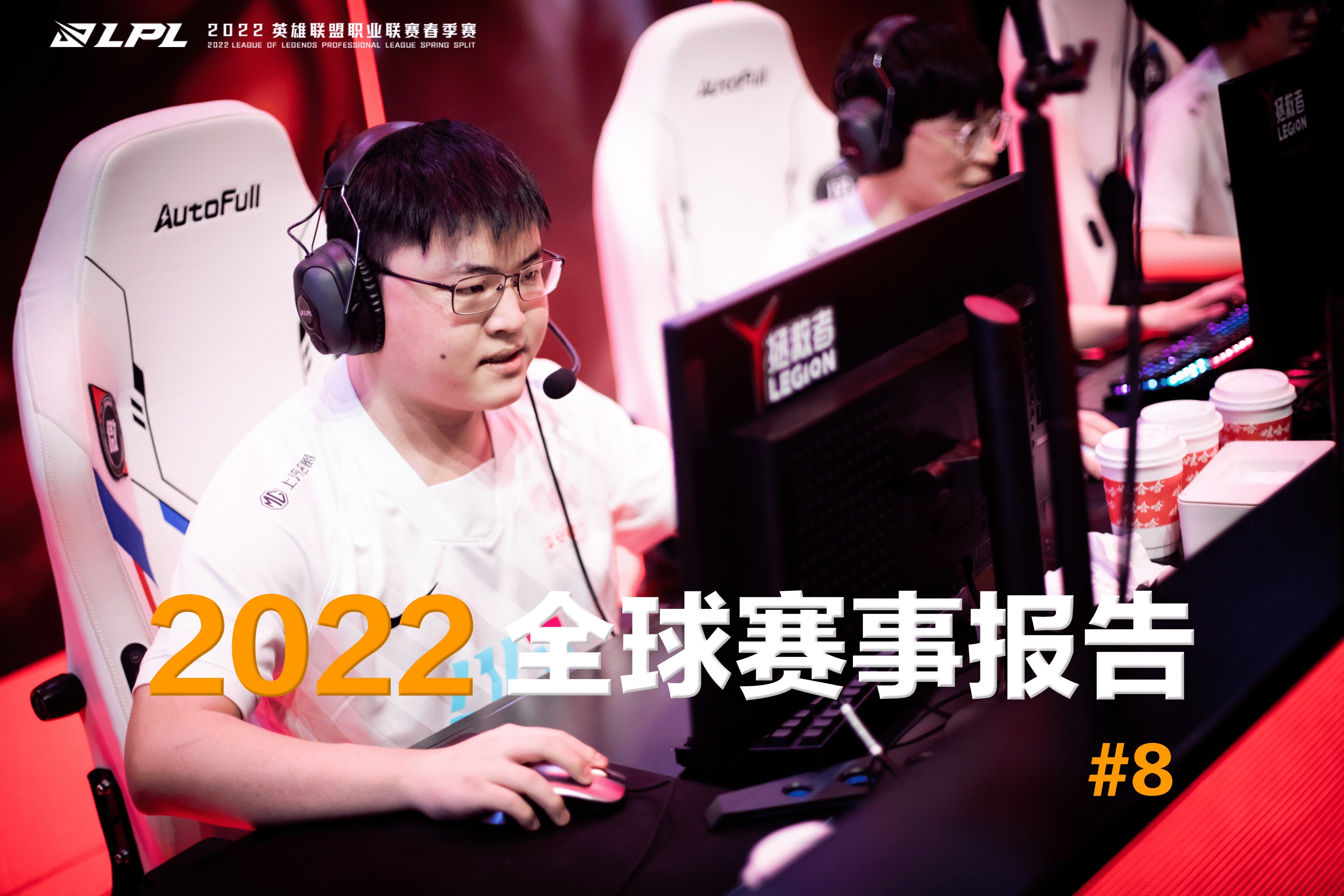 爆冷!LPL强队意外出局震惊全场 爆冷!LPL强队意外出局震惊全场