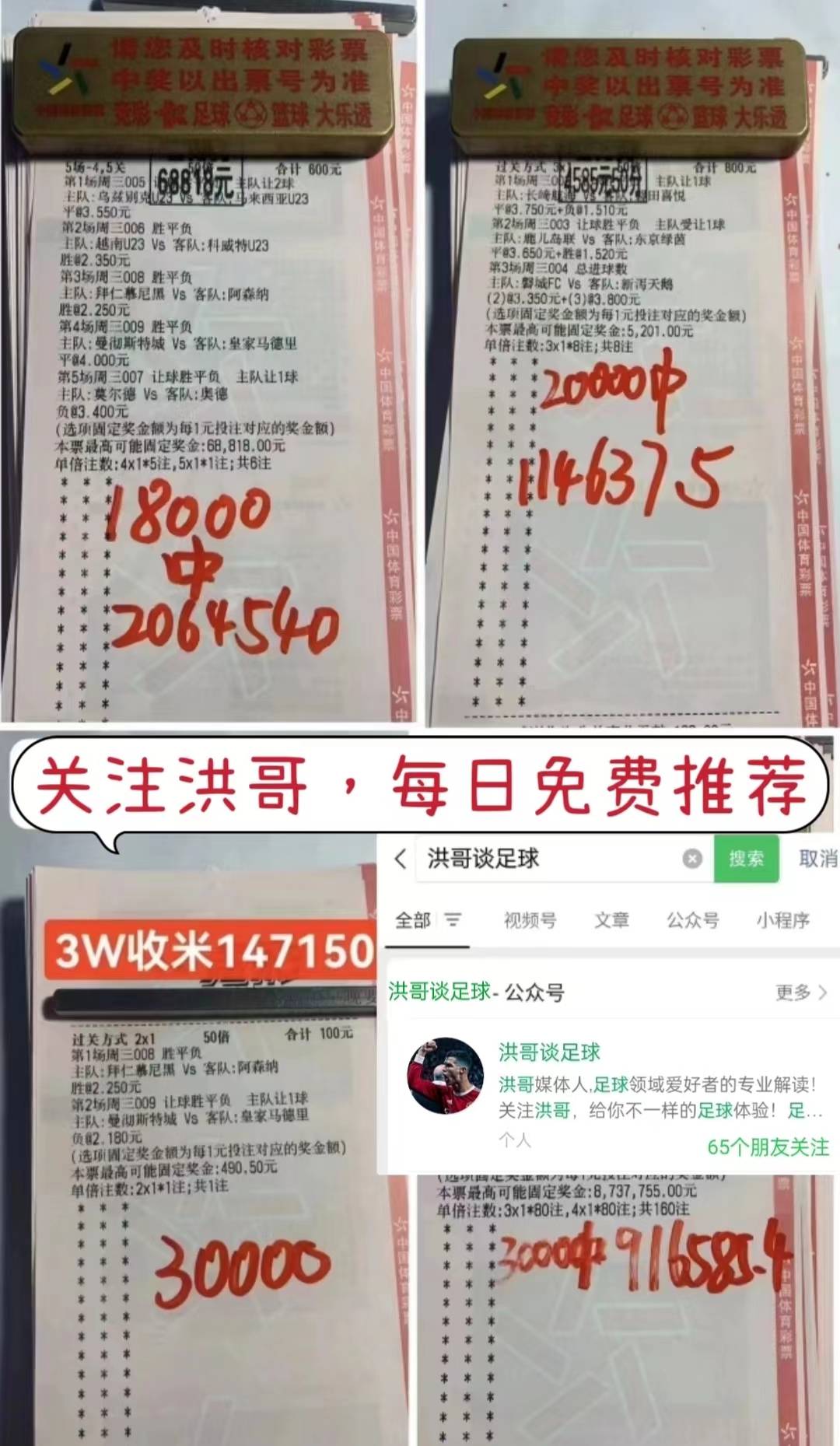 -关于比分分析引发投注狂潮，赔率走势成谜的信息
